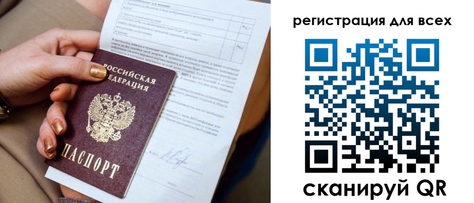 прописка в квартире в Жуковском