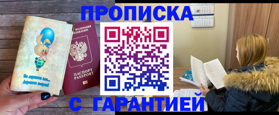 регистрация для дет. сада в Жуковском