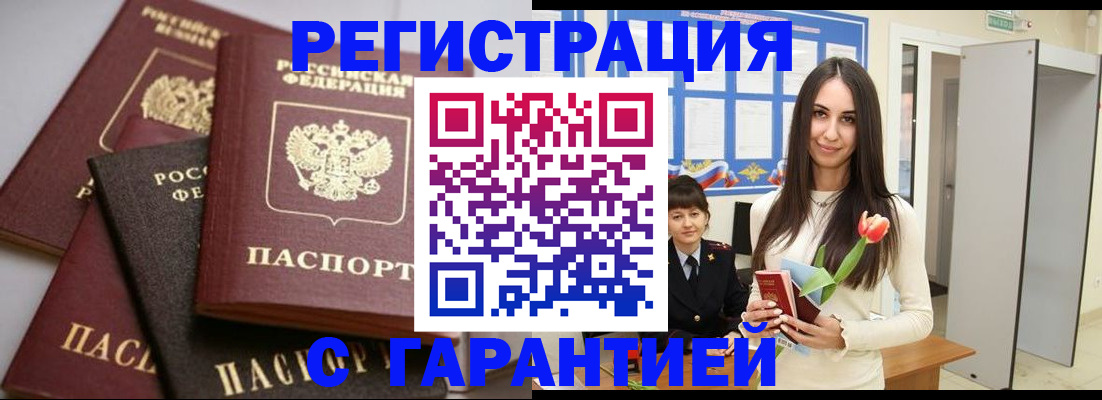 временная регистрация госуслуги в Жуковском