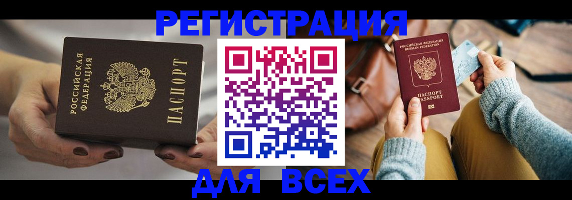 временная регистрация законно в Жуковском