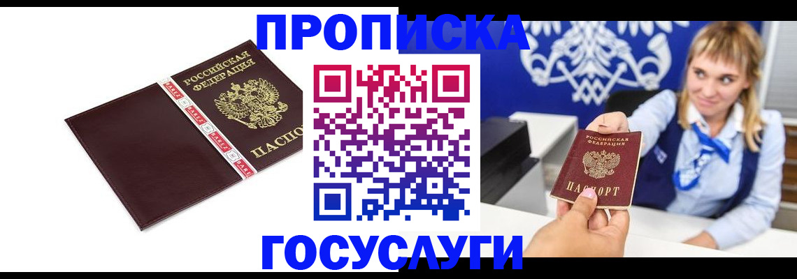 временная регистрация госуслуги в Жуковском