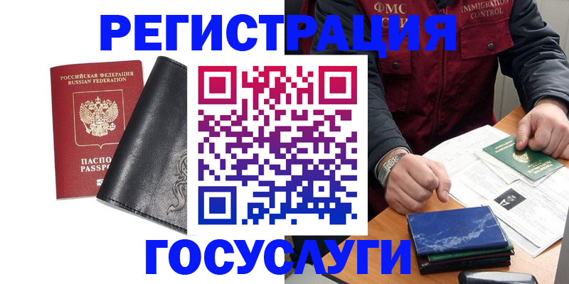 прописка для военкомата в Жуковском